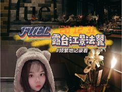 -AZUL by FUEL蓝色·法式酒馆(琶醍店)