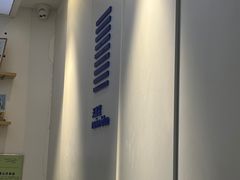 -天真蓝照相馆(宁波来福士店)