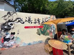 -百丈飞瀑