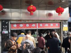 -袁大头包子(光华路店)