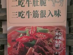 -肖记牛肉鱼杂馆·省级非遗(柏林春天直营店)