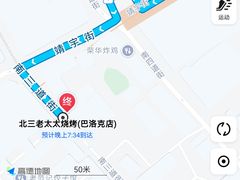 -北三老太太烧烤(人生一串上榜店)