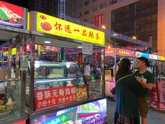 -五一星光夜市(SOHO新天地店)