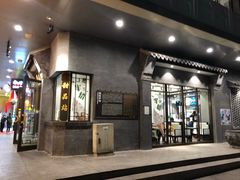 门面-德克士(前门店)