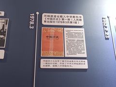 -河姆渡遗址博物馆
