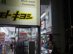 -松本清(有乐町ITOCIA PLAZA店)