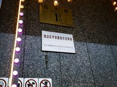 -燕莎友谊商城(金源店)