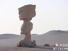 -敦煌雅丹国家地质公园