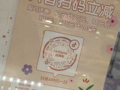 -好利来(四惠店)
