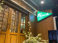 -摇滚披萨(长春街店)