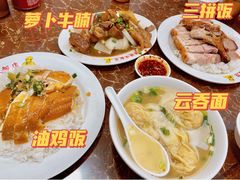 -陈光记烧腊店(罗保博士街店)