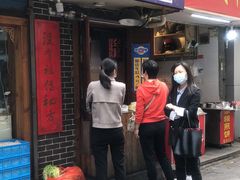 门面-玛马艾脆皮水磨年糕(湖北路87-89小区店)