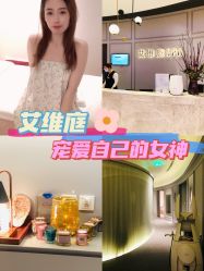 -艾维庭美学SPA