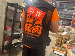 -霸腹烤肉(厦门柚子番店)