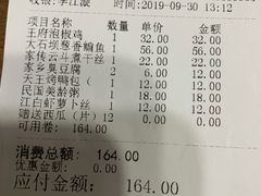 账单-南京大牌档(济南万象城店)