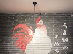 大堂-李子坝梁山鸡(北碚万达五鸡哥店)