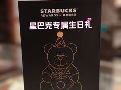 -星巴克(凯德晶萃店)