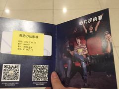 -万达影城(廊坊万达广场激光IMAX店)