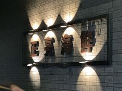 -正亮海鲜(人民西路店)