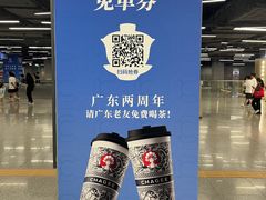 -车公庙(地铁站)