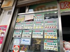 -澳门长洲糯米糍(柯打苏沙街店)