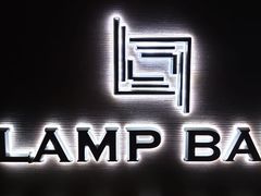 -LAMP BAR 水烟音乐酒吧