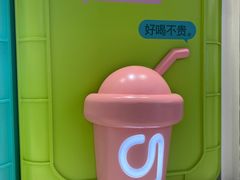 -gleeglee乐溢亦茶(合生汇店)