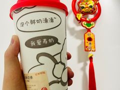 -寿奶茶·鲜奶与茶(合生汇购物中心店)