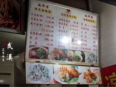 菜单-家阳赵师傅油饼包烧麦(粮道街店)