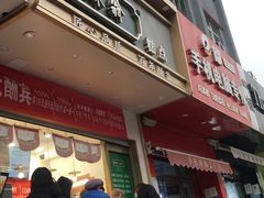 门面-酥翁糕点(顺义店)