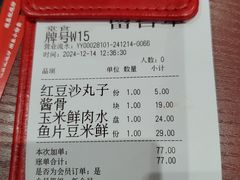 -喜家德虾仁水饺(岗厦北店)