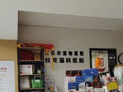 -艾贝尔宠物医院·24H转诊中心·肿瘤猫专科(江宁双龙店)