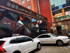 -纳瓦新疆菜(银都店)
