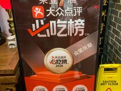 -老厨家(友谊路总店)