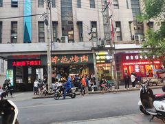 -碎怂烤肉(钟楼柳巷店)