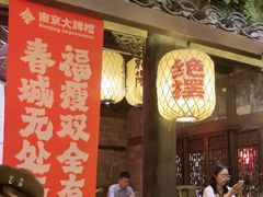 -南京大牌档(新街口德基广场店)