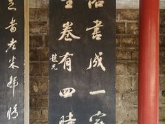 -碑林公园