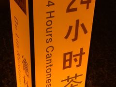 -红林大酒店RFcafe自助餐厅