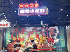 -霸王虾·麻辣小龙虾(清水河公园店)