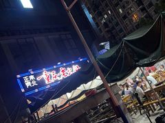 -正南齊北重庆老火锅(光华村直营店)