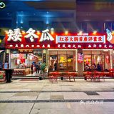 16年的红茶火锅你真的可以相信