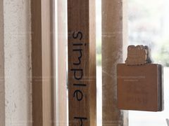 -simple hut简屋咖啡