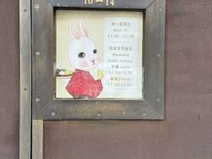 -铃木食堂(杨梅竹店)