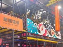 -嗨翻Hi-Fun竞技主题乐园·蹦床团建生日聚会(五棵松华熙店)
