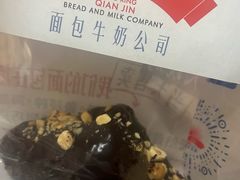 巧克力可颂-红星前进面包牛奶公司(畅春园店)