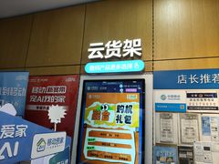 -中国移动(临汾路营业厅)