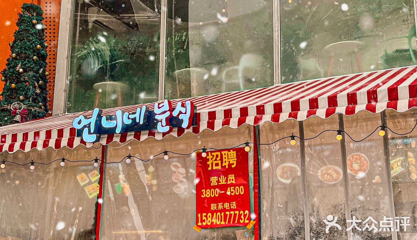 沈阳西塔人气小吃‼️欧尼家开新店啦🆕