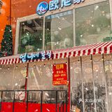 沈阳西塔人气小吃‼️欧尼家开新店啦🆕