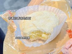 -陕拾叁-西安糕点(北院门创始店)