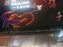 -沈阳百联购物中心(青年大街店)
